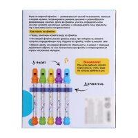 Развивающий набор «Водяные флейты» Развивающий набор «Водяные флейты»