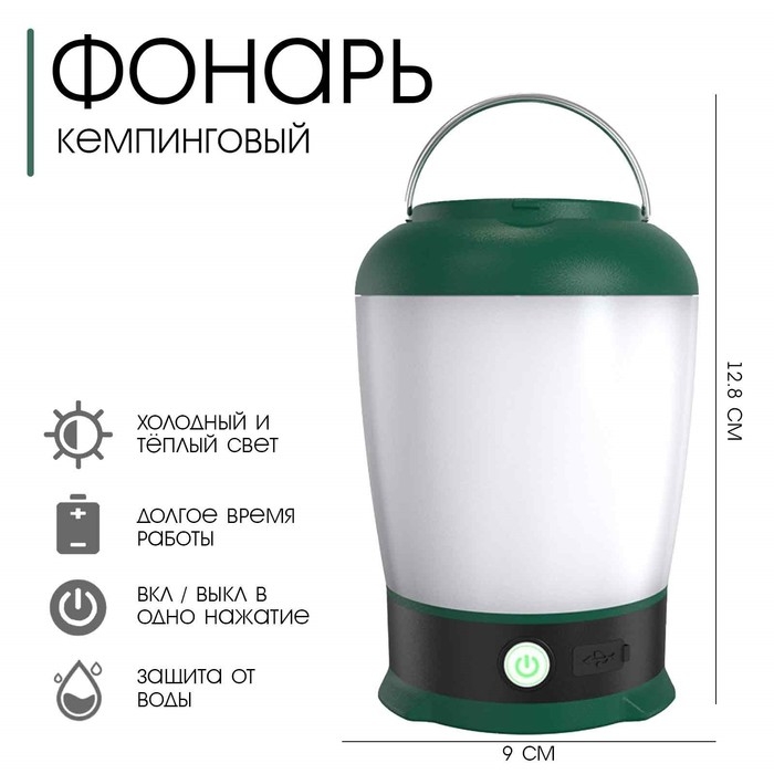 Фонарь кемпинговый аккумуляторный, 370 лм, 2000 мАч, 2835, SMD, 6 режимов, 12.8 х 9 см Фонарь кемпинговый аккумуляторный, 370 лм, 2000 мАч, 2835, SMD, 6 режимов, 12.8 х 9 см