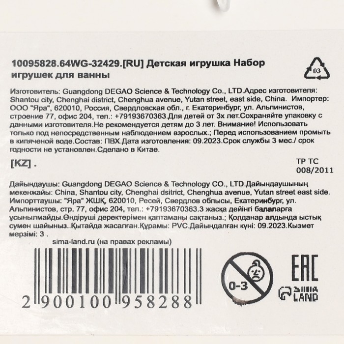 Набор резиновых игрушек для ванны &laquo;Купание с динозаврами&raquo;, 6 шт, виды МИКС, Крошка Я