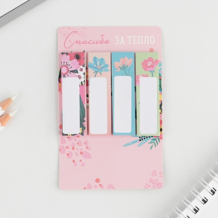 Набор стикеров-закладок &laquo;Любимому воспитателю&raquo;: 4 шт., 20 листов