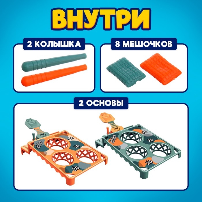 Настольная игра &laquo;Прямо в цель!&raquo;, 2 игрока, 5+