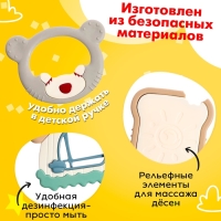 Набор прорезывателей для зубов &laquo;Мишутка&raquo;, 3 шт.