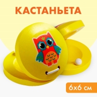 Кастаньета &laquo;Совушка&raquo;