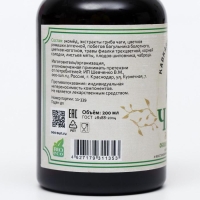 Эликсир &laquo;Кавказский целитель&raquo; с чагой, укрепление иммунитета, 200 мл