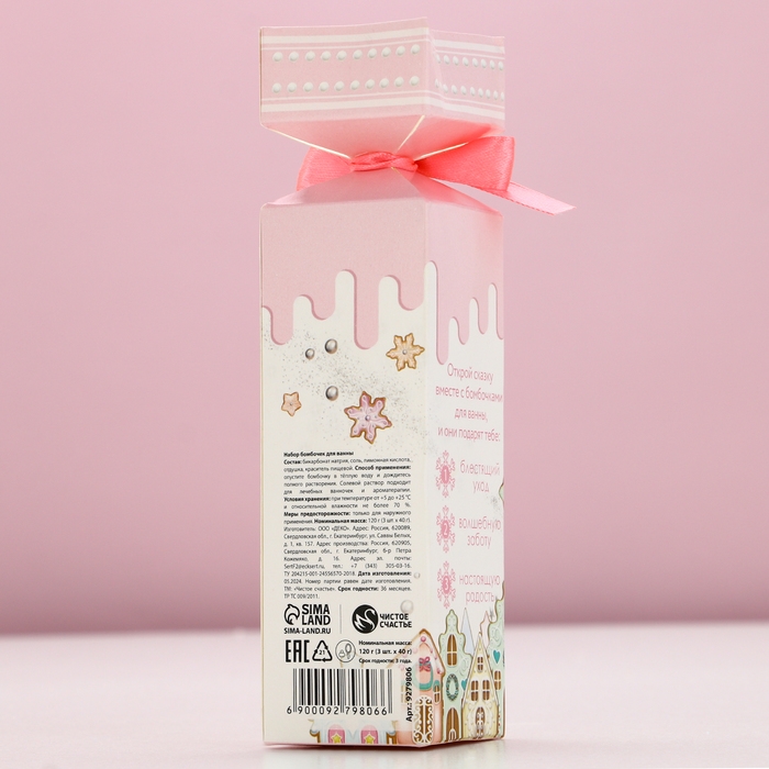 Подарочный набор косметики &laquo;С Новым Годом!&raquo;, бомбочки для ванны, 3 х 40 г, ЧИСТОЕ СЧАСТЬЕ