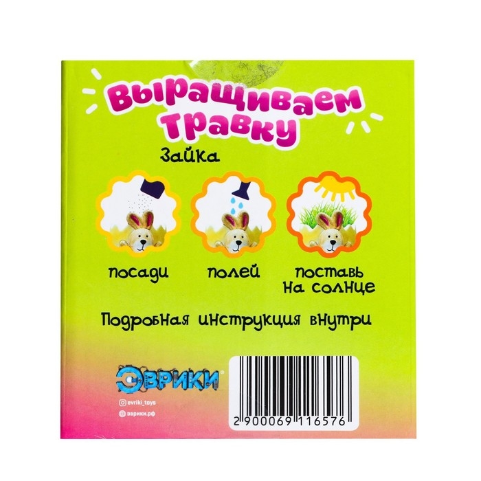 Набор для опытов «Выращиваем травку», зайка Набор для опытов «Выращиваем травку», зайка