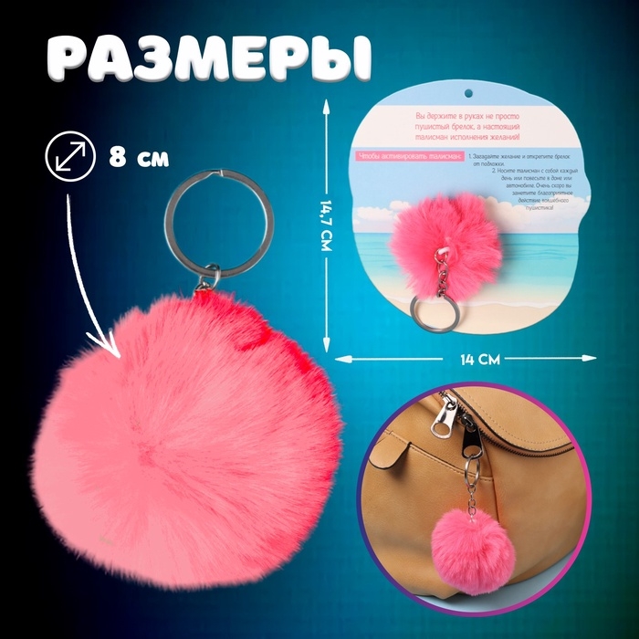 Пушистик на кольце Пушистик на кольце "Фламинго. Прекрасное рядом!" d=8 см 14х14,7 см