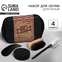 Набор дорожный для обуви &laquo;100% мужик&raquo;: щётка 2 шт., губка, лопатка