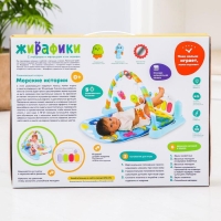 Коврик развивающий с дугой «Морские истории», пианино, зеркало, р-р 73х45х0,5 см. Коврик развивающий с дугой «Морские истории», пианино, зеркало, р-р 73х45х0,5 см.