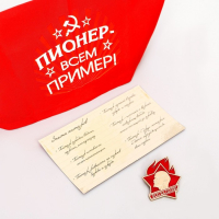 Набор пионера «Пионер - всем пример», 5 предмета: галстук, пилотка, значок, устав, удостоверение Набор пионера «Пионер - всем пример», 5 предмета: галстук, пилотка, значок, устав, удостоверение