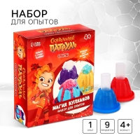 Набор для опытов &laquo;Сказочный патруль: Магия вулканов&raquo;, 9 предметов