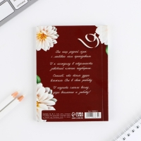 Ежедневник «Учителю русского языка», формат А6, 80 листов, линия, мягкая обложка Ежедневник «Учителю русского языка», формат А6, 80 листов, линия, мягкая обложка