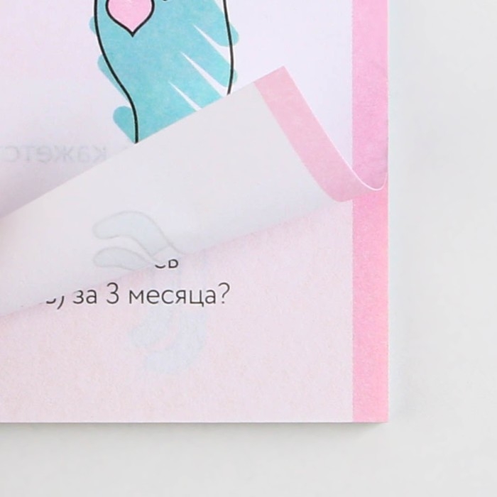 Ежедневник будущей мамы, 40 л "В ожидании чуда"