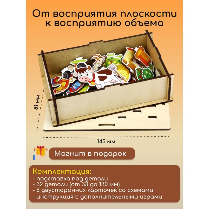 Настольная игра «Панорама. Ферма» Настольная игра «Панорама. Ферма»