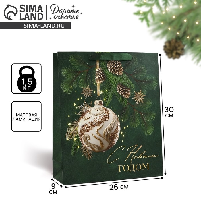 Новый год. Пакет подарочный новогодний ламинированный &laquo;С Новым годом&raquo;, ёлочные игрушки, M 26 х 30 х 9 см , Новый год