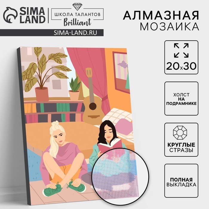 Алмазная мозаика с полным заполнением на подрамнике «Подруги», 20 × 30 см Алмазная мозаика с полным заполнением на подрамнике «Подруги», 20 × 30 см