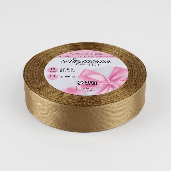 Лента атласная, 20 мм &times; 23 &plusmn; 1 м, цвет сепия №106