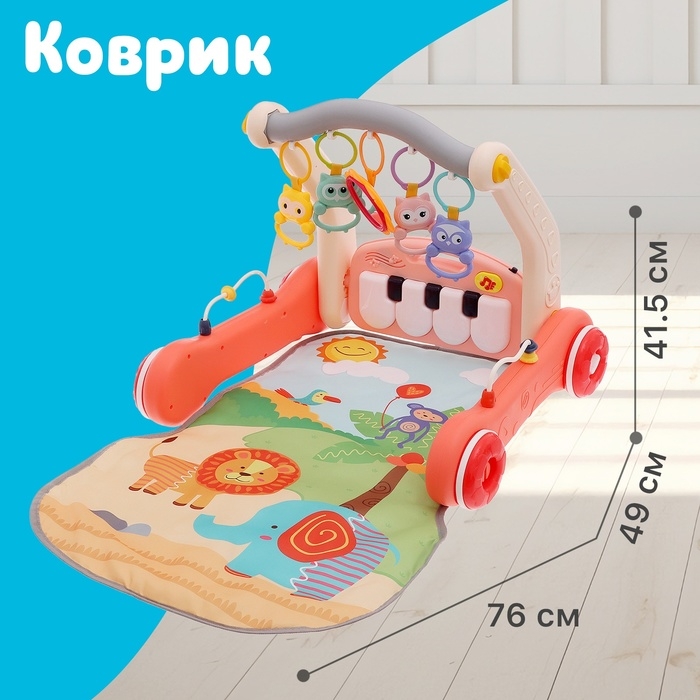 Развивающий коврик-каталка &laquo;Сафари&raquo;, 2 в 1, звуковые эффекты, цвет красный