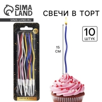 Свечи для торта &laquo;Для твоего праздника&raquo;, разноцветные, 10 шт., 15 х 0,5 см