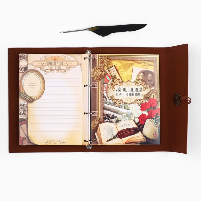 Родословная книга &laquo;Наш род&raquo;, с пером, 56 листов, коричневый, 35 х 25 см