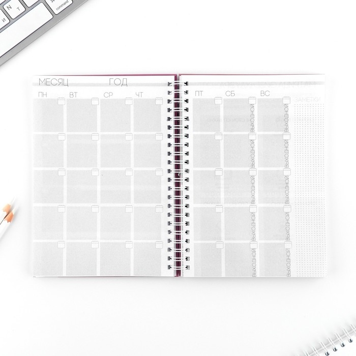 Еженедельник А5, 86 л. &laquo;Мечтай. Создавай. Действуй&raquo;