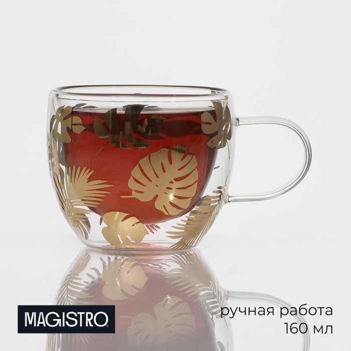 Кружка стеклянная с двойными стенками Magistro «Дуо. Тропики», 160 мл, 12,5×9×7,5 см Кружка стеклянная с двойными стенками Magistro «Дуо. Тропики», 160 мл, 12,5×9×7,5 см