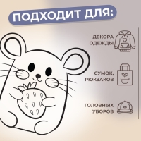 Термотрансфер «Хомяк с клубникой», 10 × 10 см Термотрансфер «Хомяк с клубникой», 10 × 10 см