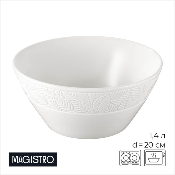Салатник фарфоровый Magistro Сrotone, 1,4 л, 20&times;9 см, цвет белый