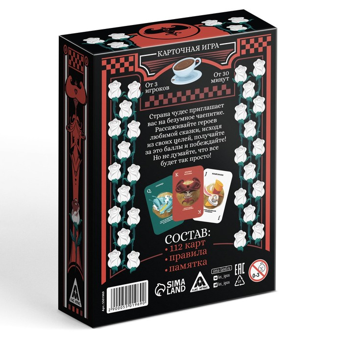 Настольная игра &laquo;Безумное чаепитие&raquo; по мотивам сказки &laquo;Алиса в стране чудес&raquo;, 113 карт, 10+