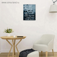 Картина на холсте "Мотивация № 2" 38х48 см