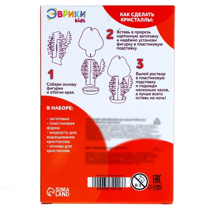 Набор для опытов &laquo;Чудесные кристаллы&raquo;, собачка