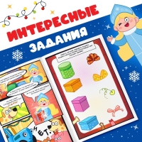 Комикс с заданиями «Первый Новый год», А4, 20 стр., Синий трактор Комикс с заданиями «Первый Новый год», А4, 20 стр., Синий трактор