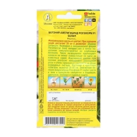 Семена Цветов Бегония "Америгибрид Роузформ", F1, белая, пробирка, 5 шт Семена Цветов Бегония "Америгибрид Роузформ", F1, белая, пробирка, 5 шт