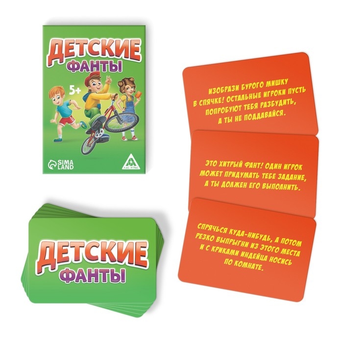 Фанты &laquo;Детские&raquo;, 20 карт