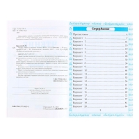 Работа с текстом &laquo;Чтение&raquo;, 4 класс, Крылова О. Н., 2024