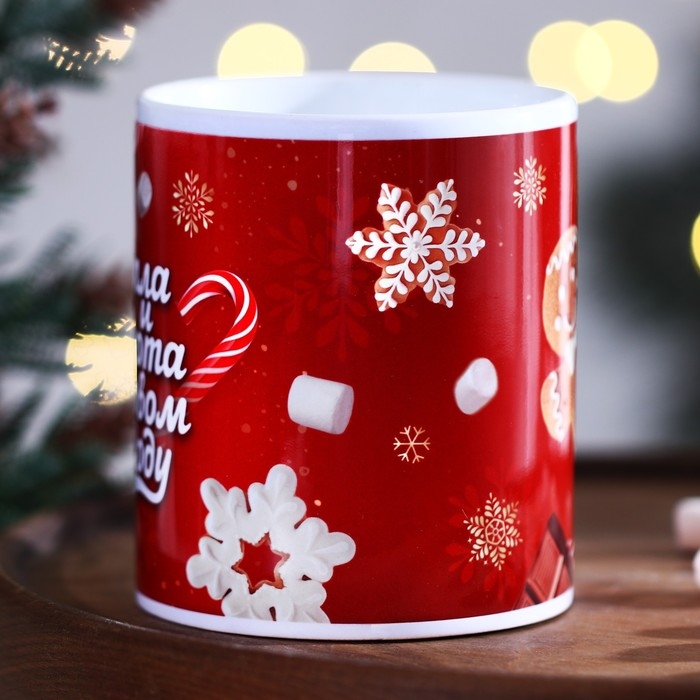 Кружка новогодняя керамическая &laquo;Пряня&raquo;, 320 мл, цвет белый