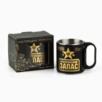 Термокружка &laquo;Стратегический запас&raquo;, 180 мл
