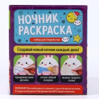 Ночник раскраска «Зайка» Ночник раскраска «Зайка»