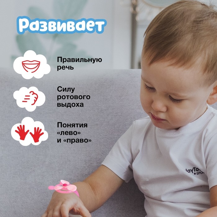 Развивающий набор «Браслеты-ветерки» Развивающий набор «Браслеты-ветерки»