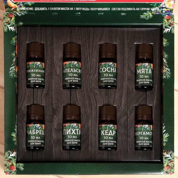 Набор Набор "С Новым Годом!" 8 эфирных масел, 10 мл