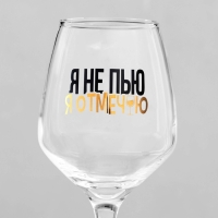 Бокал для вина &laquo;Я не пью&raquo;, 350 мл, деколь