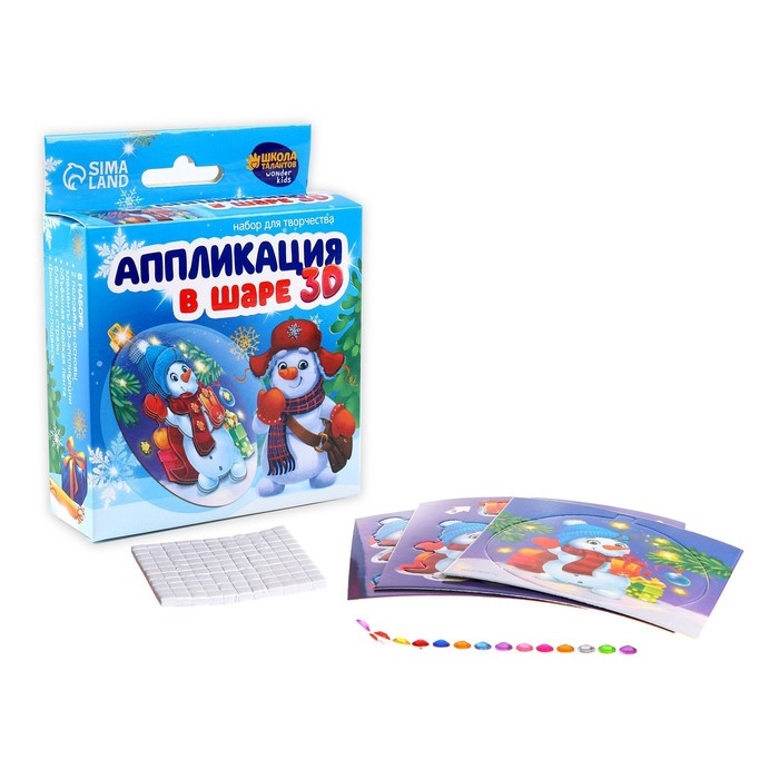 Ёлочный шар своими руками на новый год &laquo;Аппликация. Снеговичок&raquo;, новогодний набор для творчества