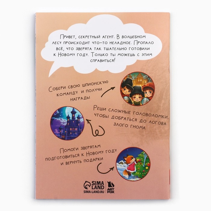 Подарочный набор новогодний &laquo;Служба секретной доставки&raquo;, блокнот А6 16 л, ручка пиши светом