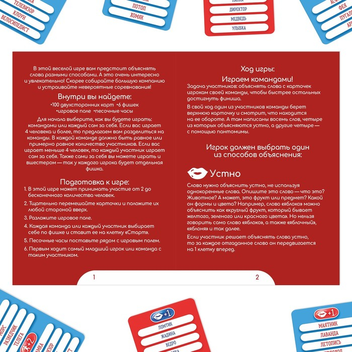 Настольная игра на объяснение слов &laquo;Весёлый альянс&raquo;, 100 карт, 10+