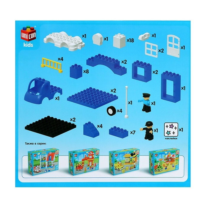 Конструктор &laquo;Полиция&raquo;, наклейки в наборе, 64 детали