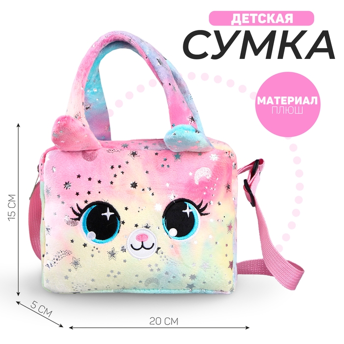 Сумка детская с ручкой «Зайчик», 20х15х5см Сумка детская с ручкой «Зайчик», 20х15х5см