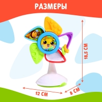 Развивающая игрушка &laquo;Маленький цветочек&raquo;, с прозевателем, на присоске