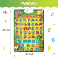 Обучающий электронный плакат &laquo;ZOO Азбука&raquo;, работает от батареек