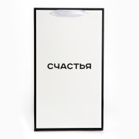 Переноска для цветов с вкладышем для фиксации, &laquo;Счастье&raquo;, белый, 35 х 20 х 20 см