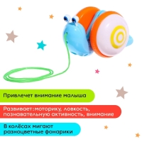 Каталка на верёвочке &laquo;Улиточка&raquo;, световые эффекты, цвета МИКС